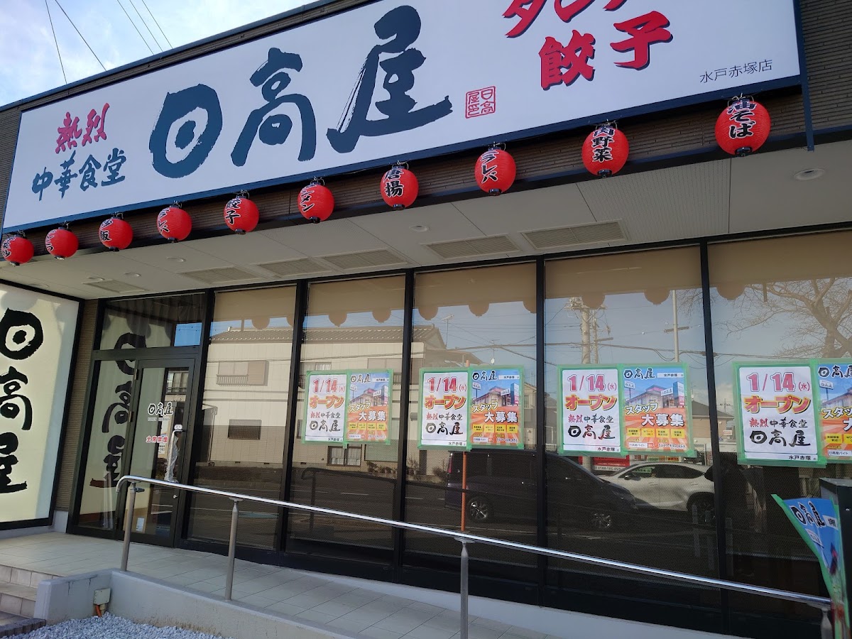 Marugame Seimen Mito